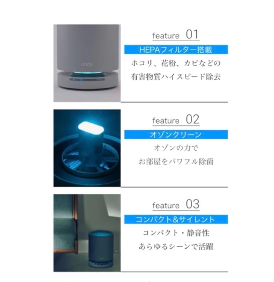 cado 空気清浄機 Leaf130 オゾン 除菌・消臭機能 ホワイト