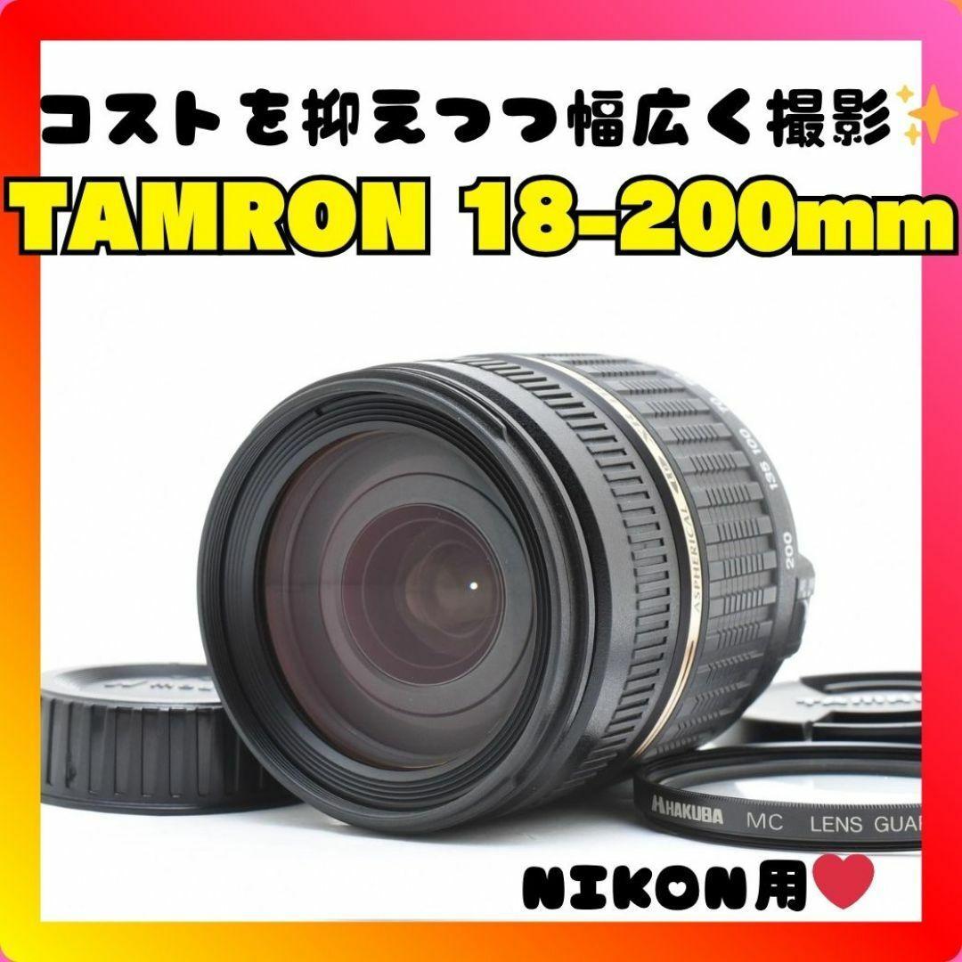 ❤️広角から望遠まで❤️Tamron 18-200mm❤️Nikon用❤️高倍率