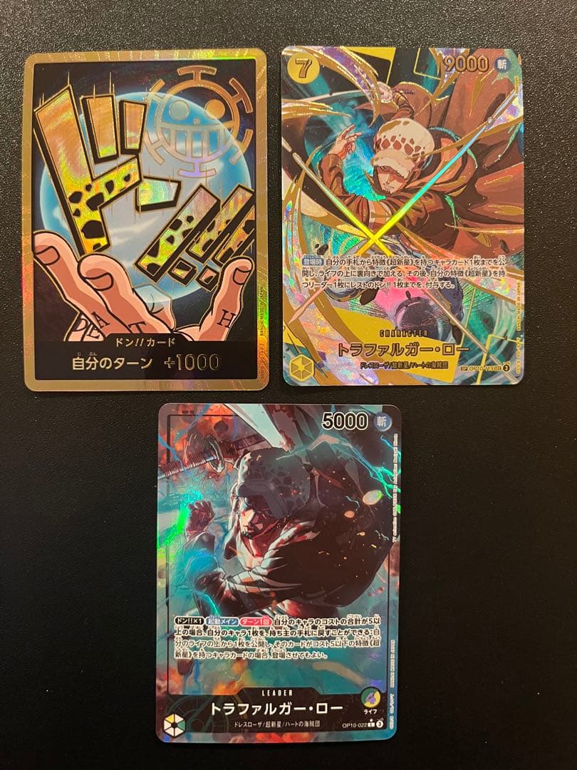 トラファルガー・ロー 【3枚セット】