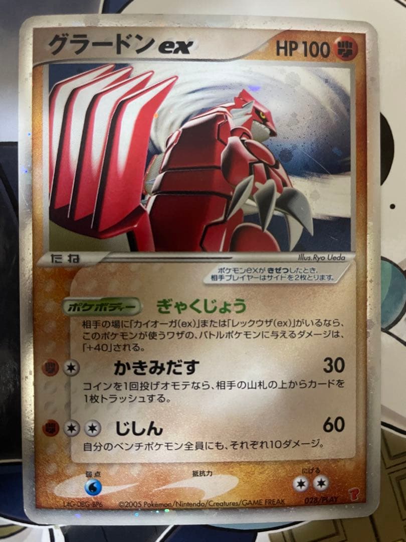 グラードンex PROMO ポケモンカードプレイヤーズクラブ