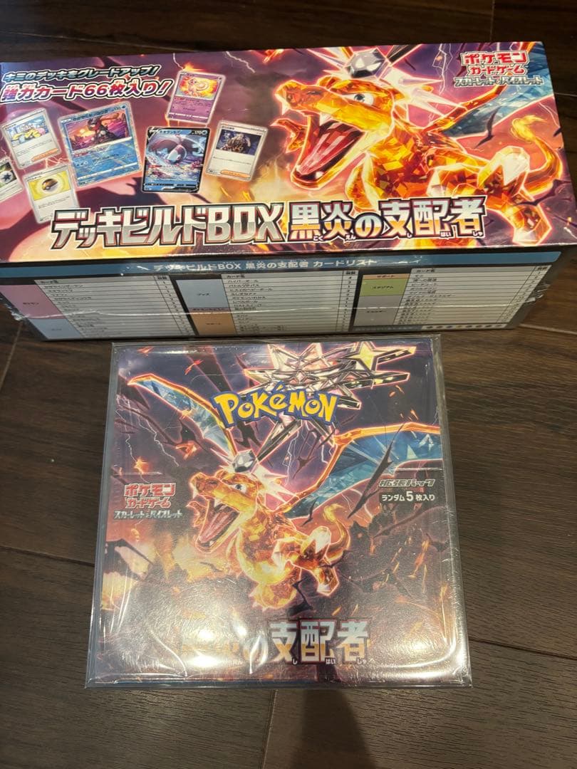 十*夜様 黒炎の支配者 BOXシュリンク付き デッキビルドセット