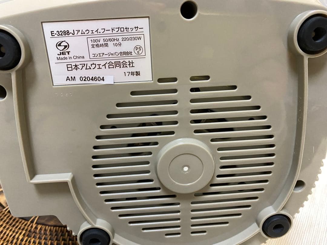 さぼママ様用　アムウェイ　フードプロセッサー