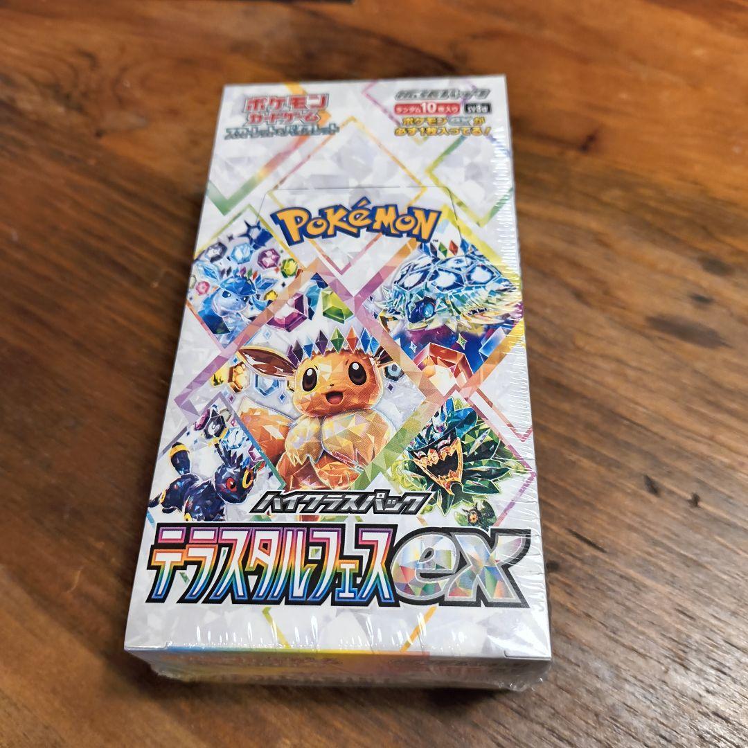 ポケモンカードゲーム テラスタルex