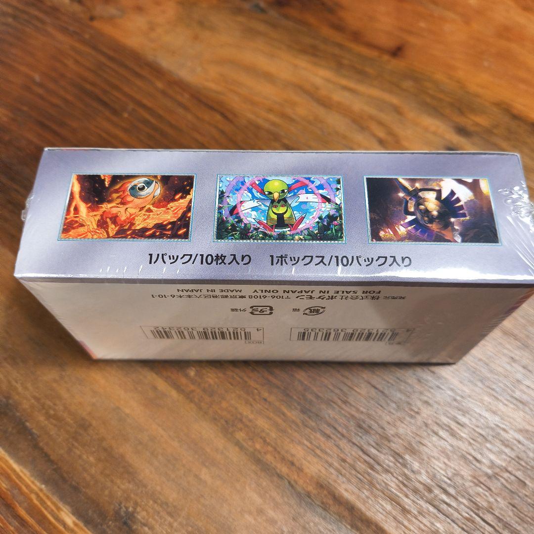 ポケモンカードゲーム テラスタルex