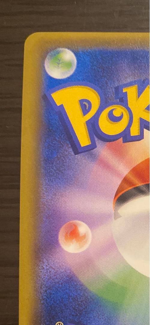 ポケモンカードゲーム　基本超エネルギー　UR