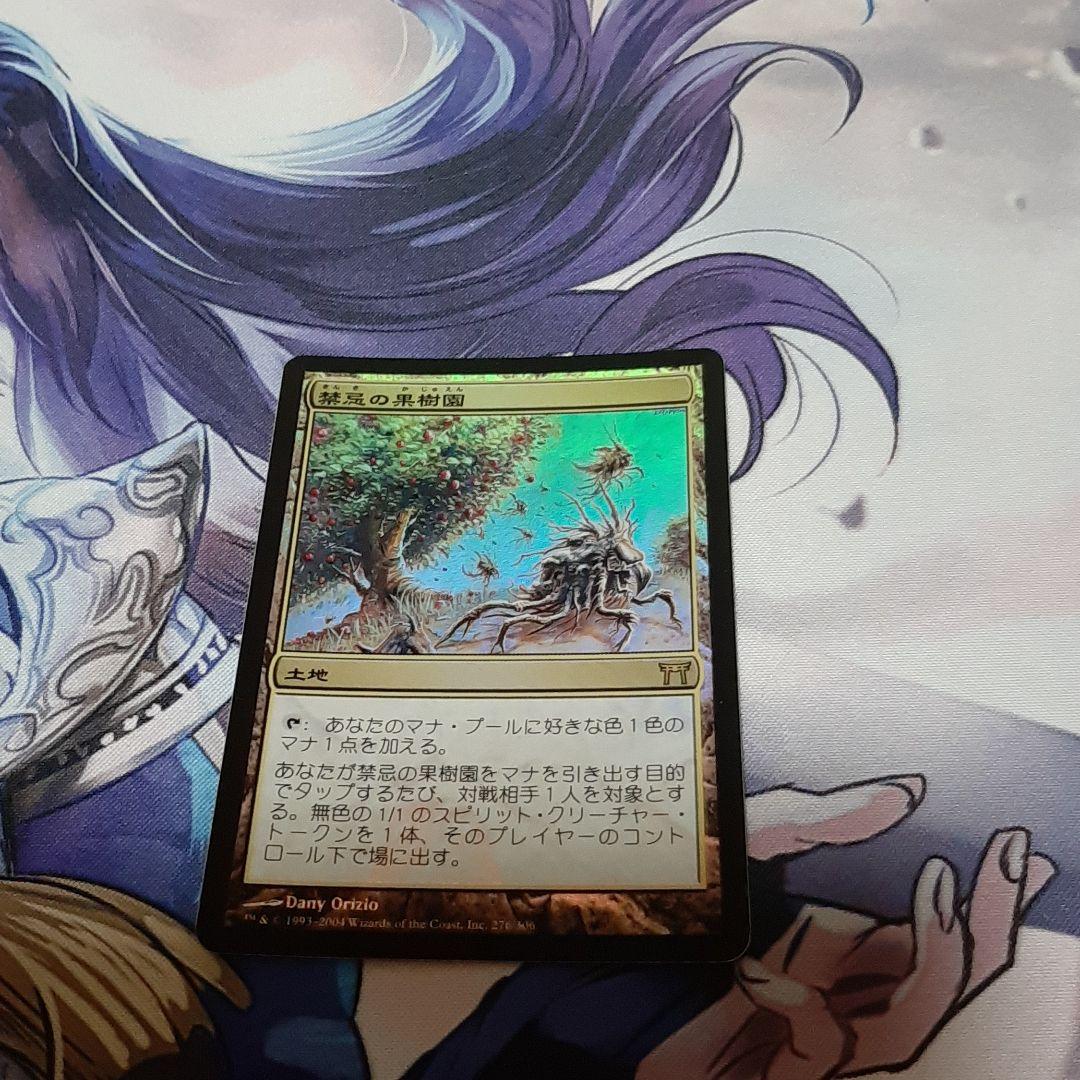 禁忌の果樹園　foil