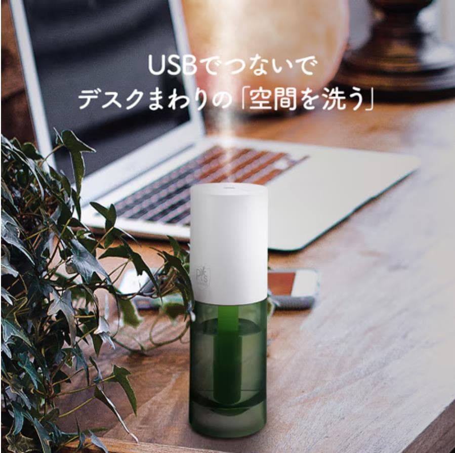 【販売終了✨新品】P’s GUARD PG-E30-JP／ポータブル除菌消臭器