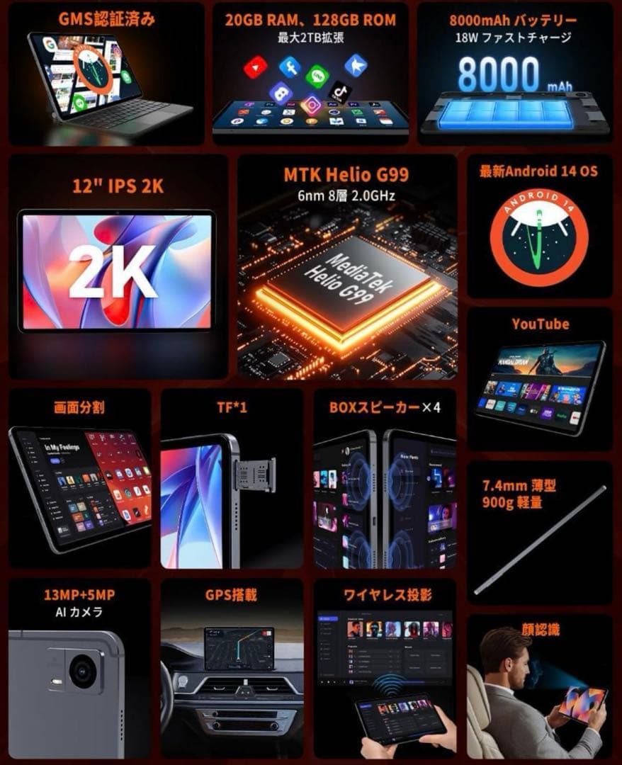 新品 Hitabt P30A 12インチ G99 20GB+128GB