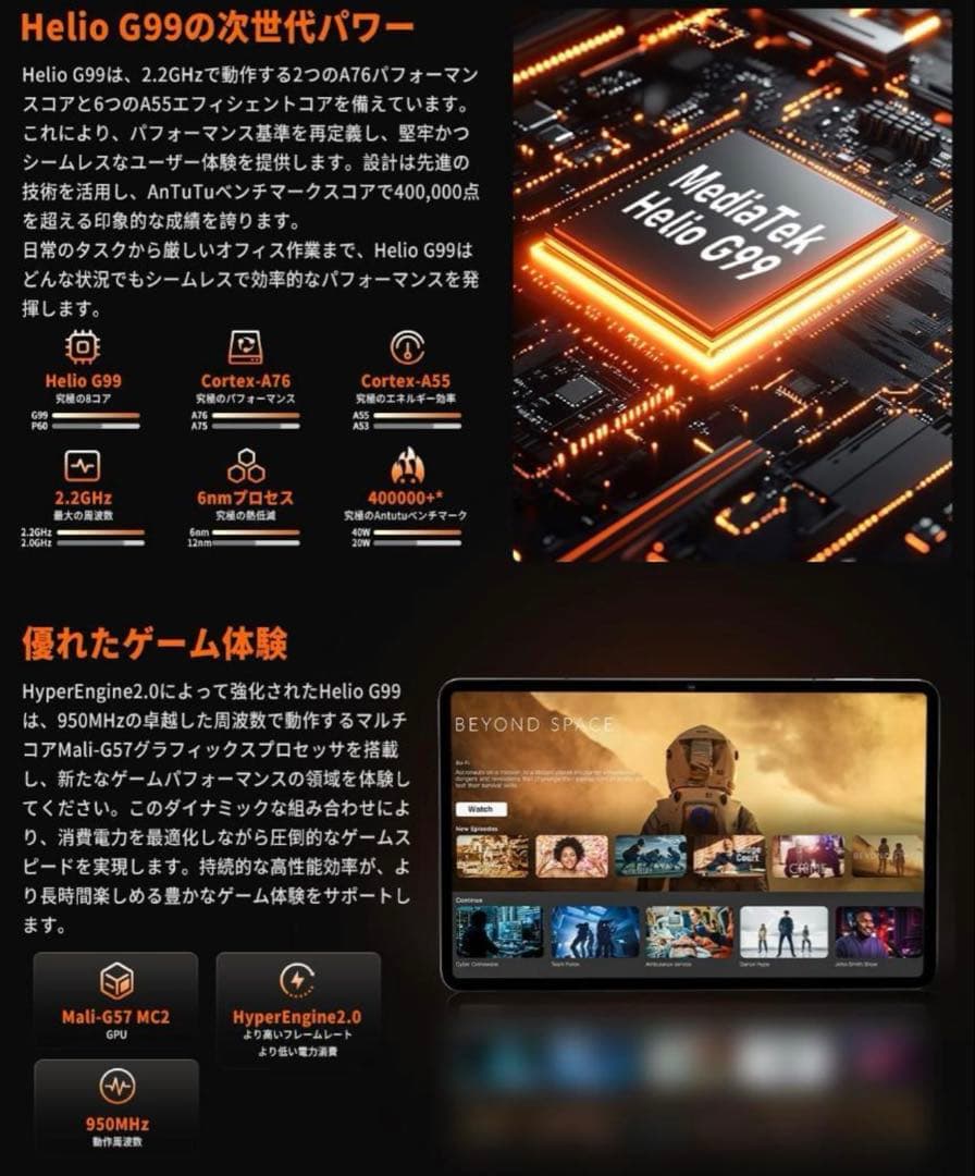 新品 Hitabt P30A 12インチ G99 20GB+128GB