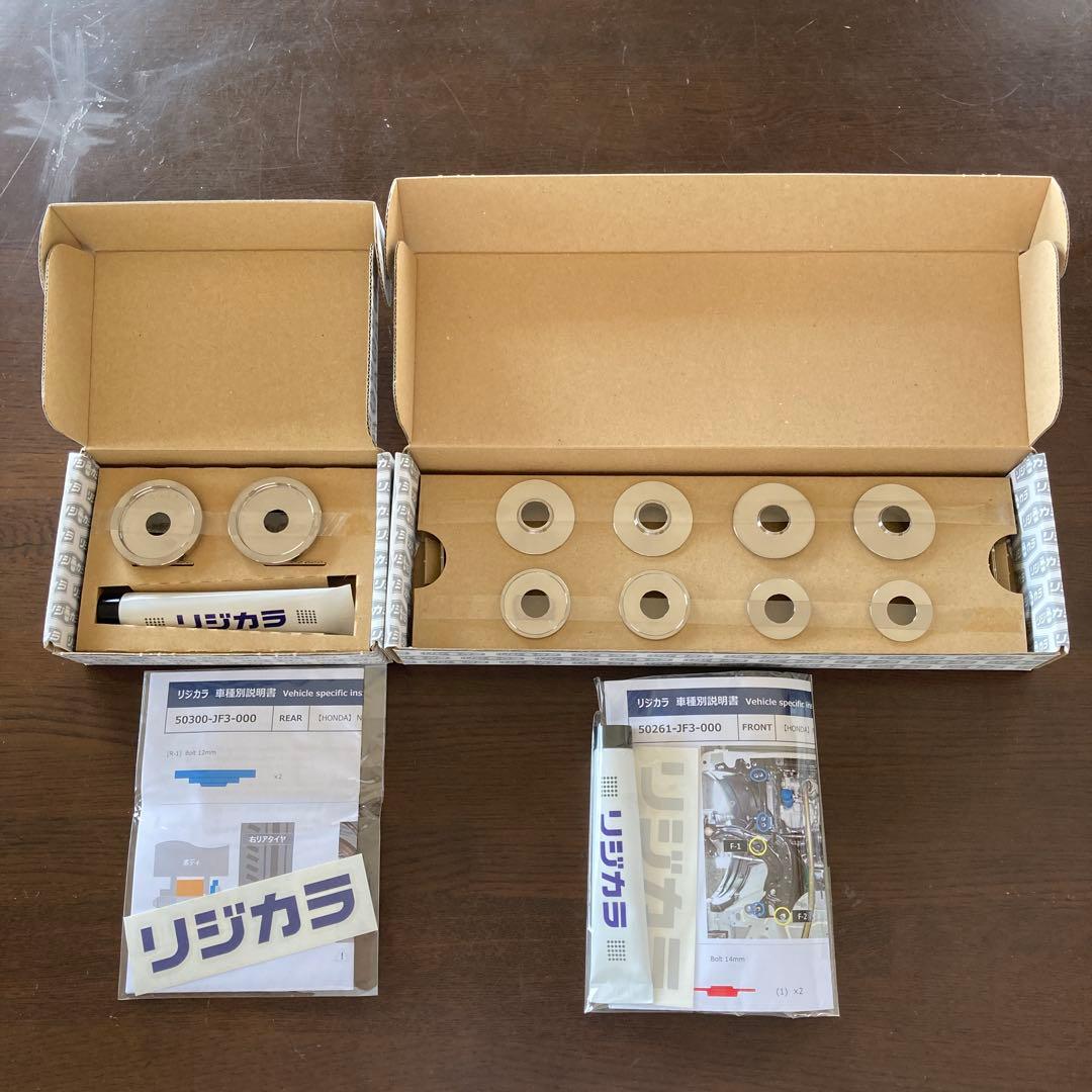 前後セット SPOON リジカラ N-ONE JG3