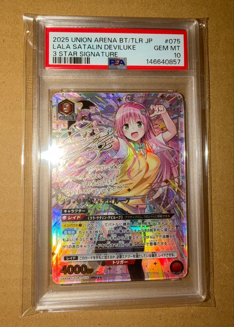 PSA10 ララ・サタリン・デビルーク　SR★★★ パラレル　ToLOVEる