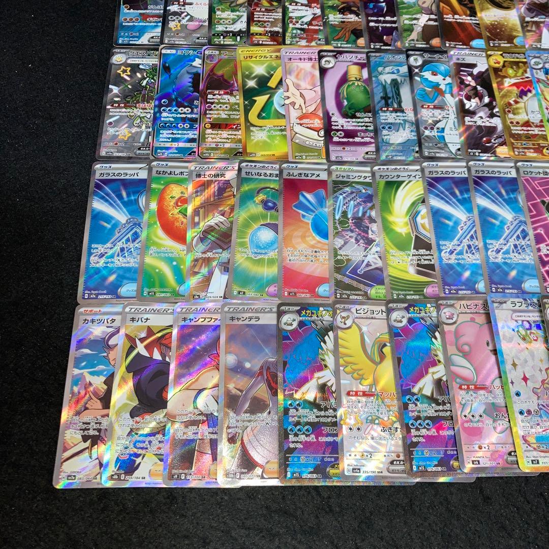 A4227 ポケカ 大量 SR SSR SAR UR HR 70枚