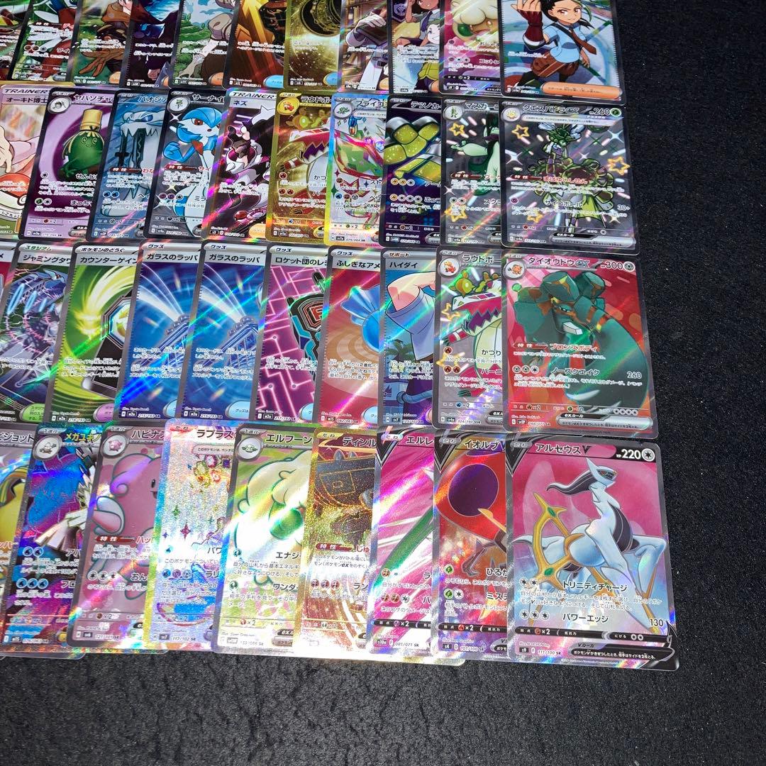 A4227 ポケカ 大量 SR SSR SAR UR HR 70枚