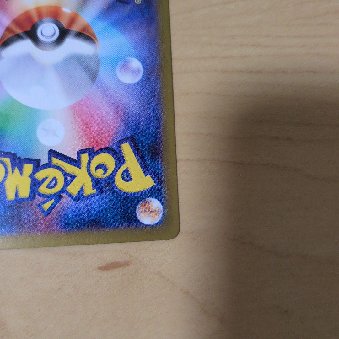 【ワンオーナー】ロケット団のファイヤーex sar