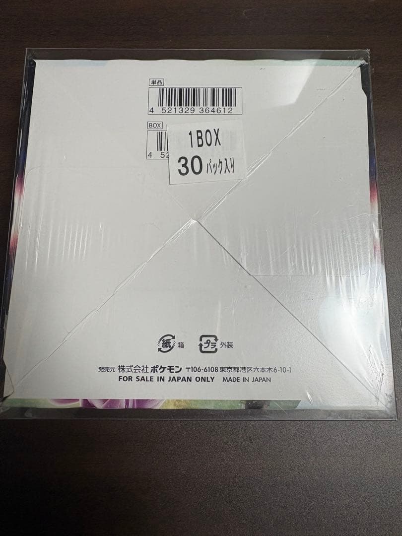 ポケモンカードゲーム　スペースジャグラー　ボックス　シュリンク付き