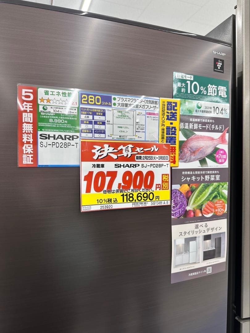 シャープ 冷蔵庫