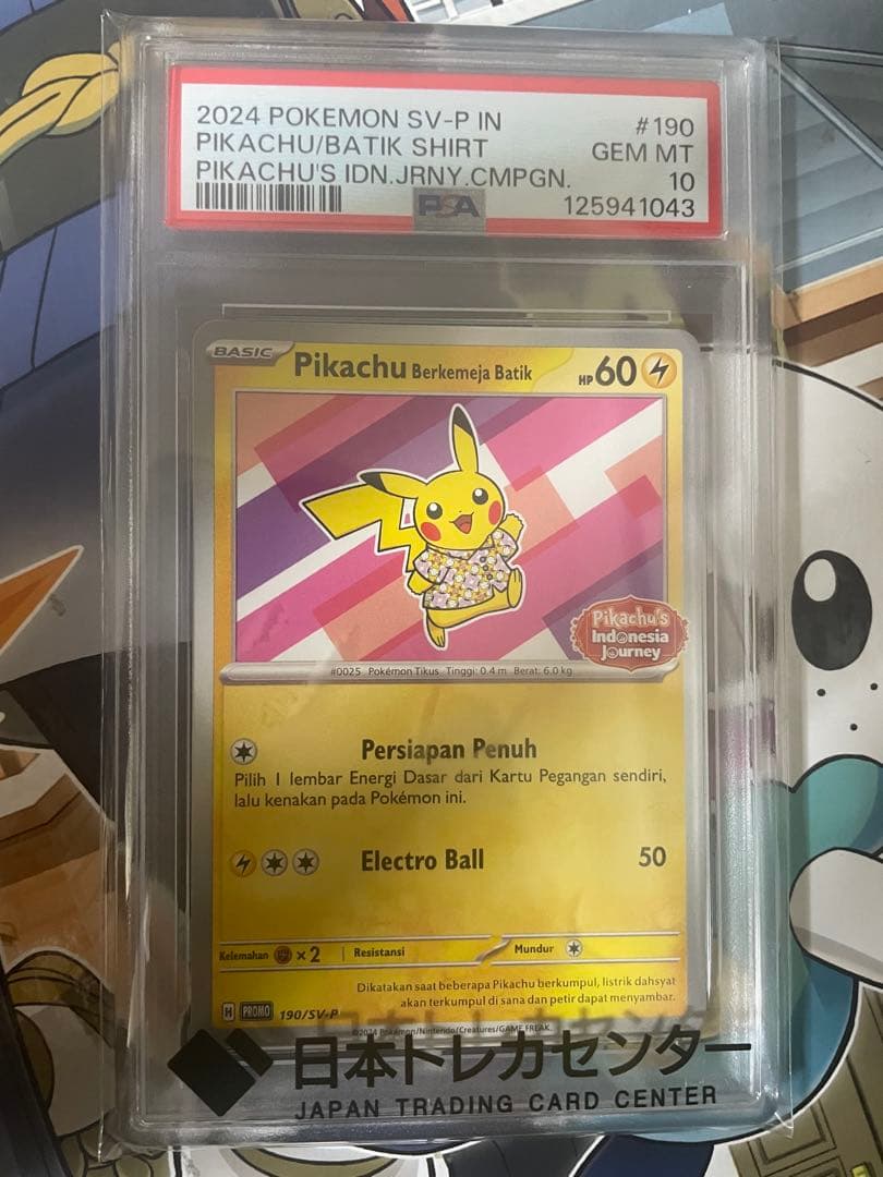 ピカチュウ バティックシャツを着た【インドネシア語版】 psa10