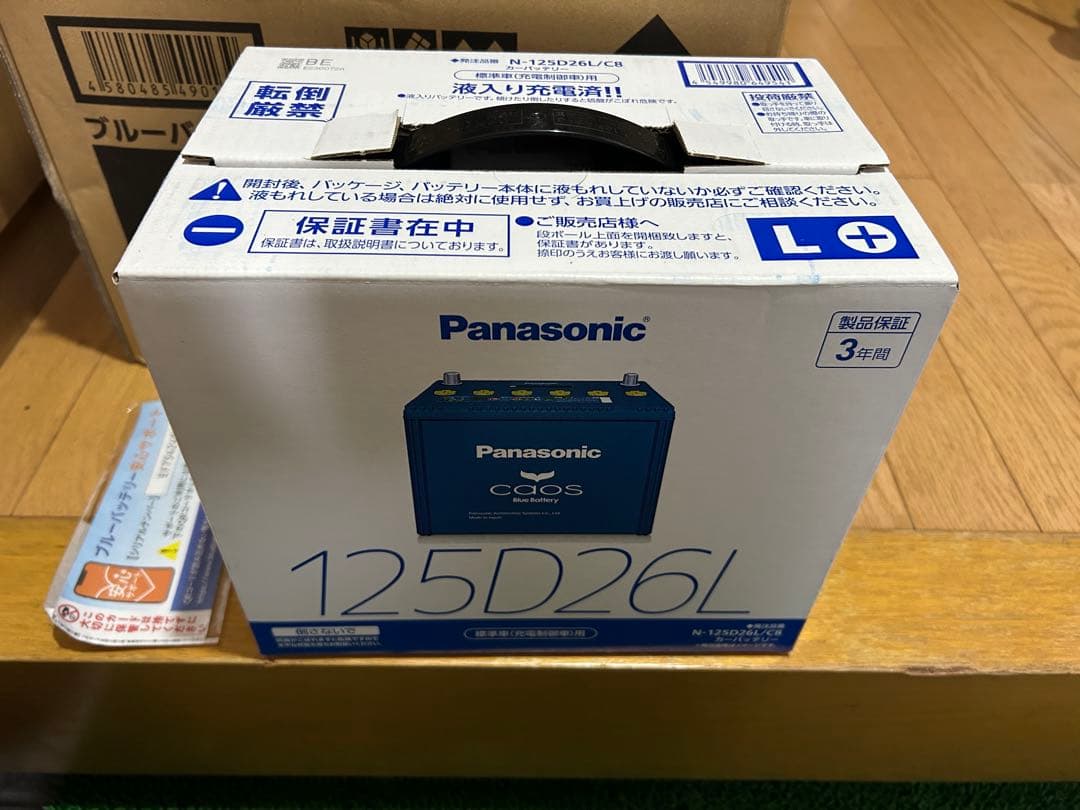 Panasonic 125D26L カーバッテリー 充電済み