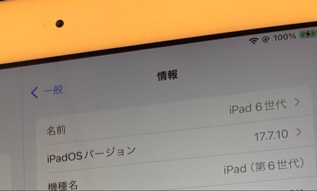 iPad アイパッド　第6世代　128GB