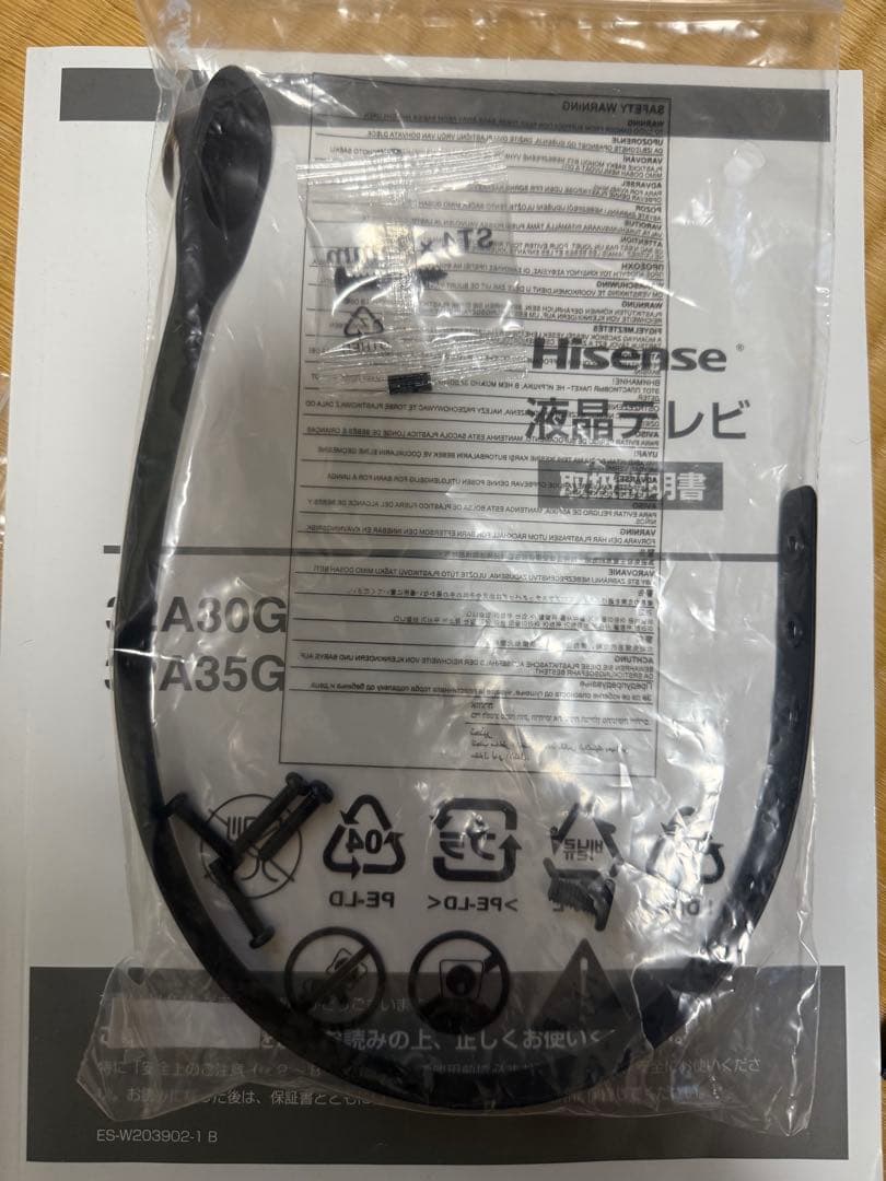 Hisense 32A35G 液晶テレビ 2022年製 32インチ