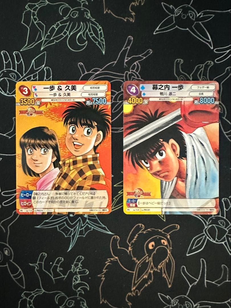 TCG『サンデーVSマガジン』　はじめの一歩 PR 一歩&久美