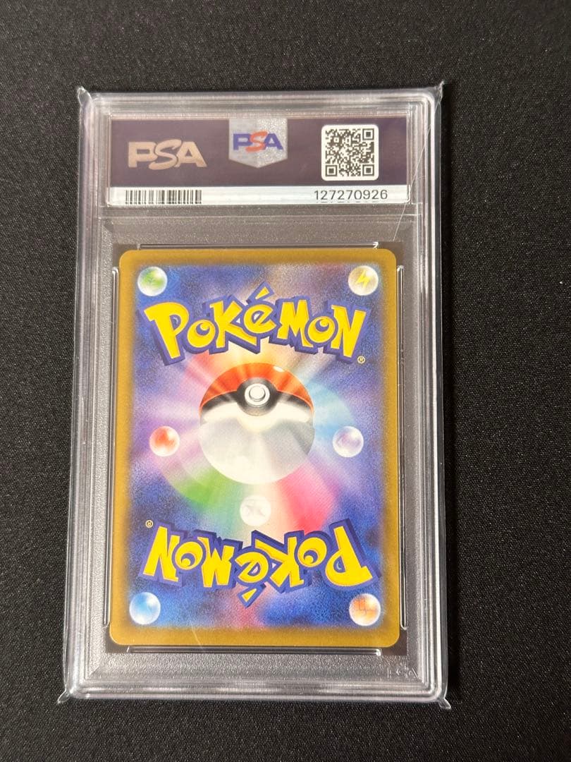 ピカチュウ 020/M-P マクドナルド プロモ PSA10 Pikachu