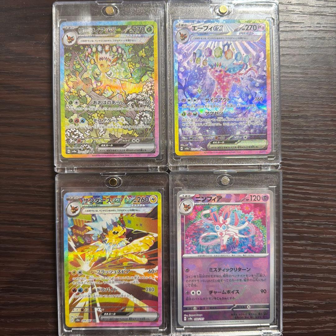 ポケモンカード ポケカ テラスタル SAR サンダース エーフィ リーフィア