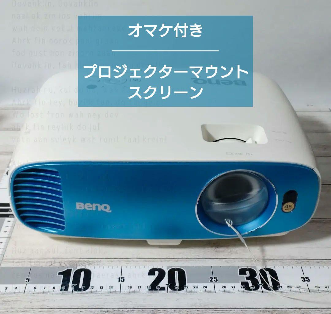 BenQ／ホームシネマプロジェクター TK800