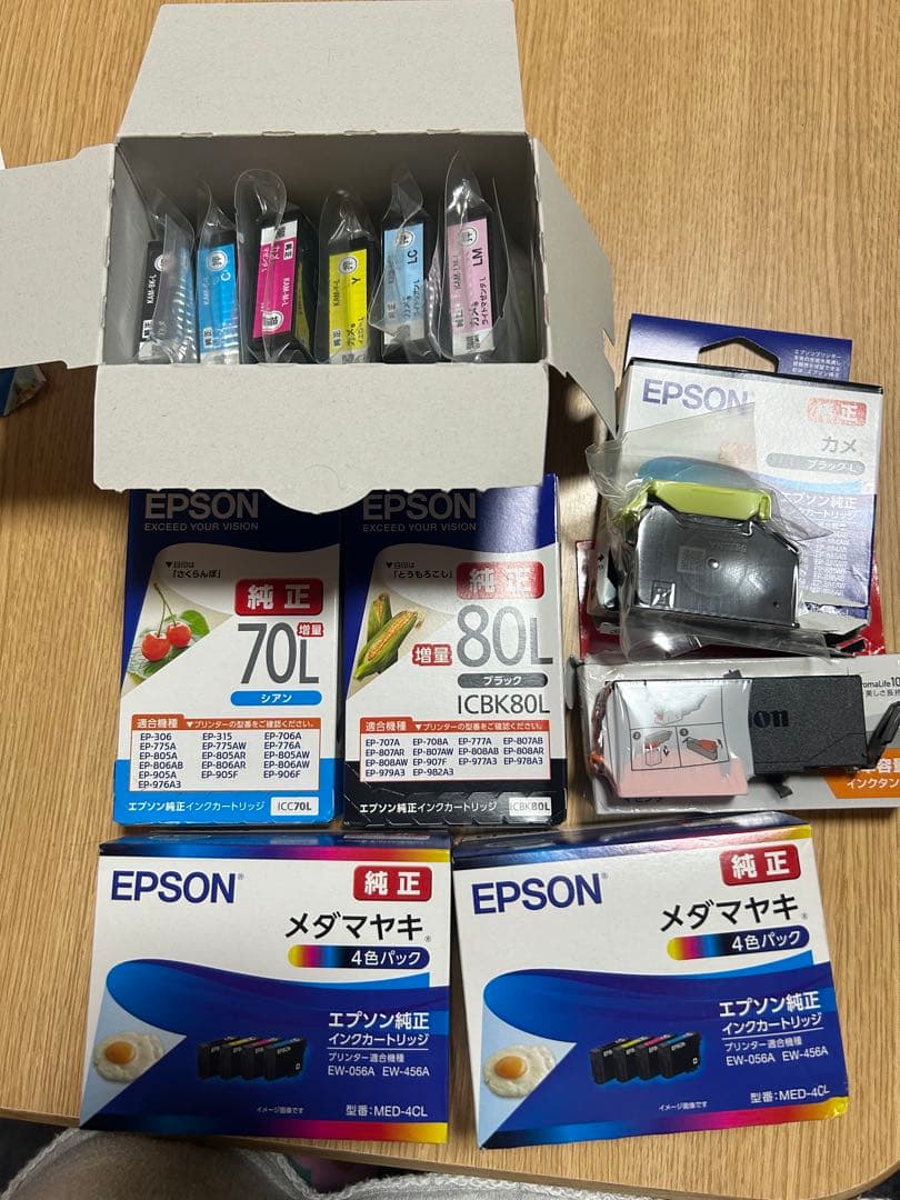 Epson 70L・80L・Canon 381 インクカートリッジセット