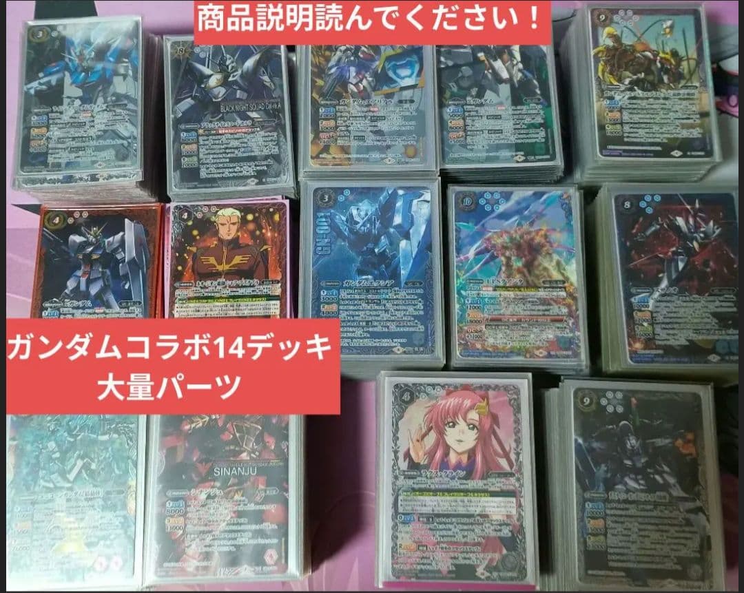 ガンダムコラボ バトルスピリッツ 引退品