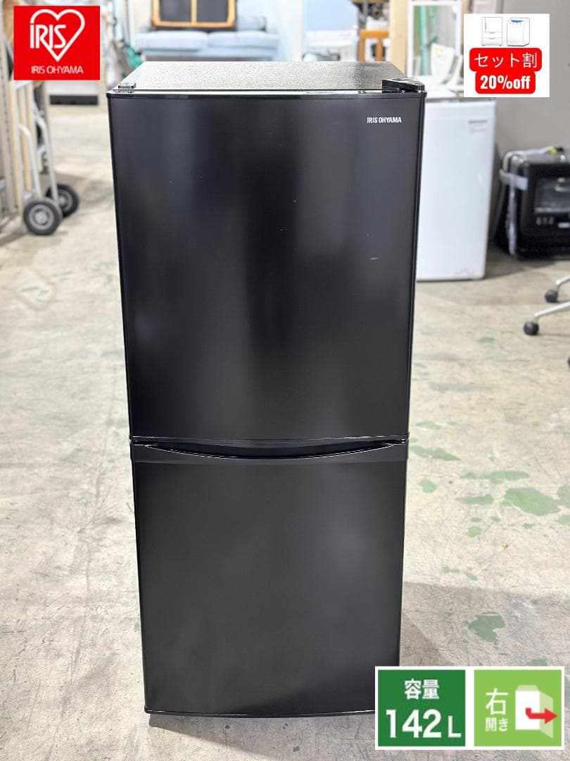 訳アリ■アイリスオーヤマ■2ドア冷蔵庫 IRSD-14A 142L 右開き