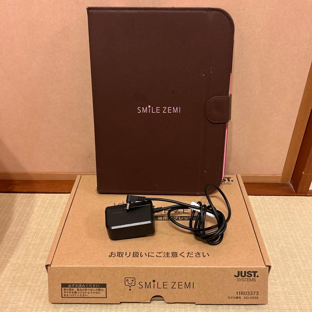 【美品】スマイルゼミ 小学1年生準備〜小学1年生11月 9か月