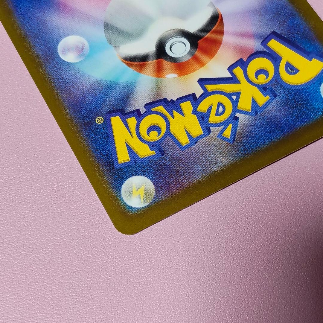 メガカイリューEX 250/193 MUR