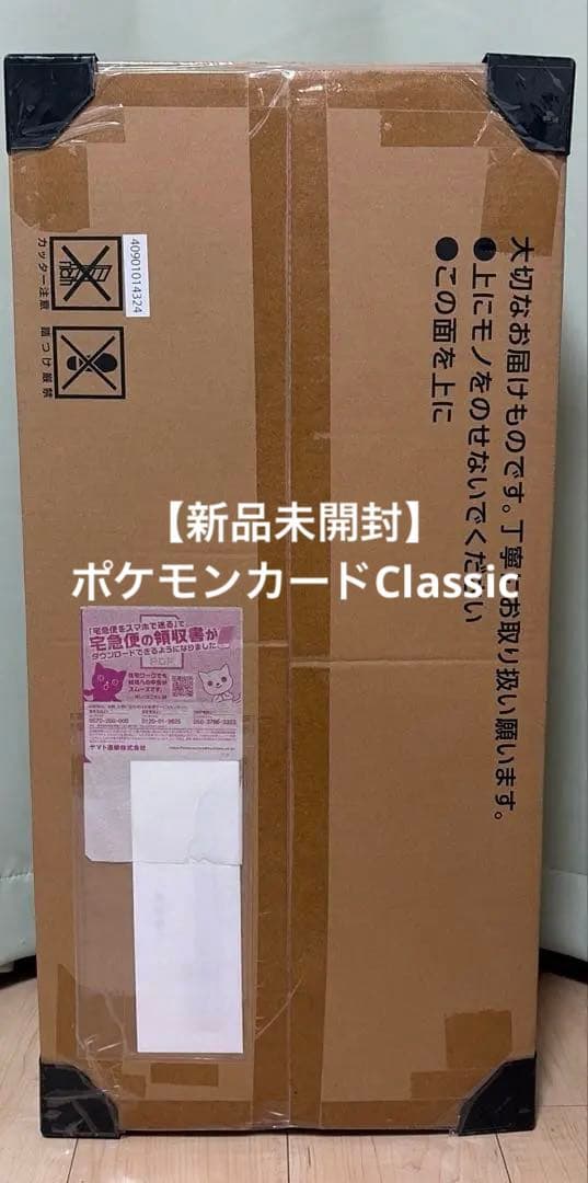 ポケモンカードゲーム Classic 新品未開封 ボックス 25周年