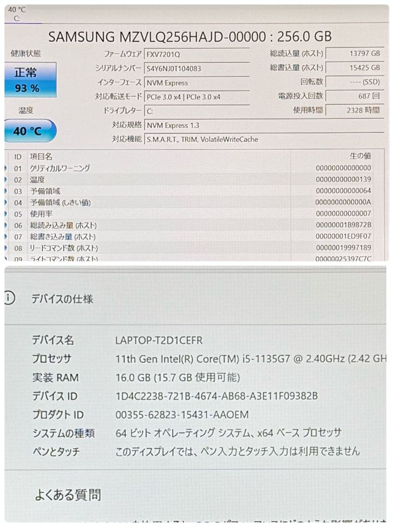 936 美品 dynabook G83/HU 第11世代 16GB office
