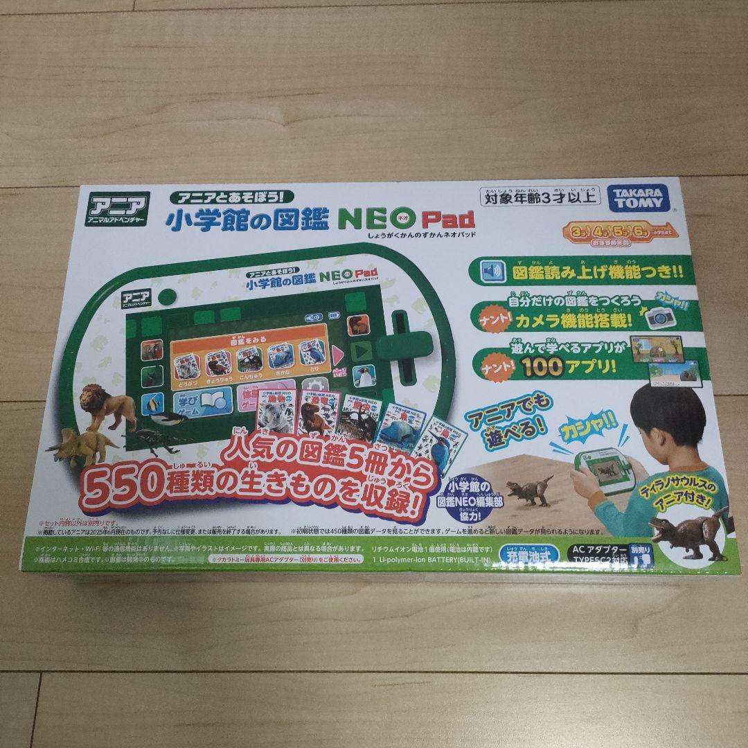 未開封新品★アニアとあそぼう!小学館の図鑑NEO Pad