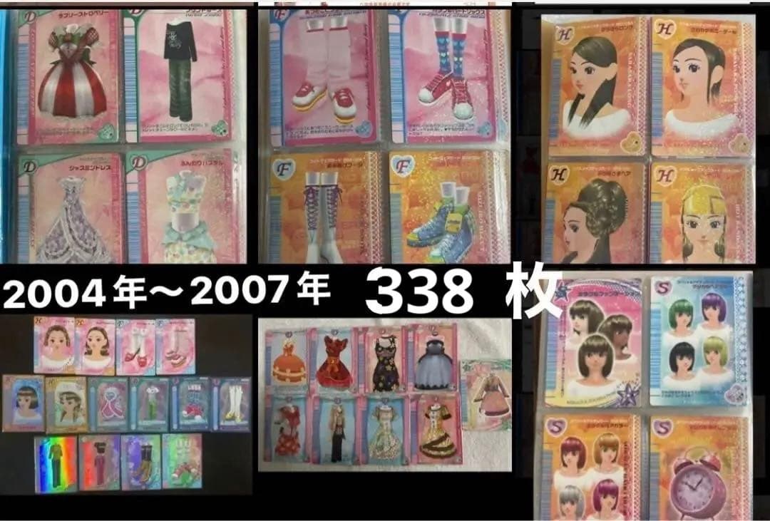 オシャレ魔女ラブandベリー2004年～2007年 337枚 付録 レア