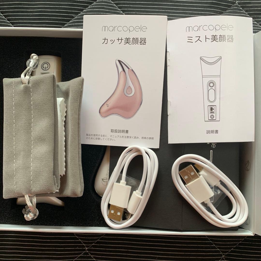 marcopele ミストカッサ ミスト美顔器 セット