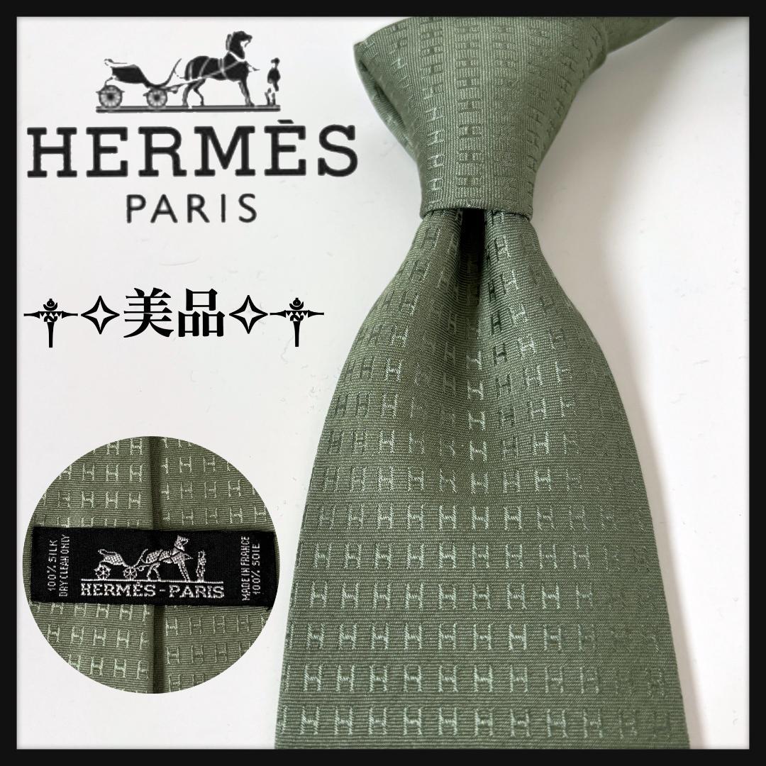 [エルメス]【超人気・美品】エルメス/ネクタイ/ファソネH柄/シルク