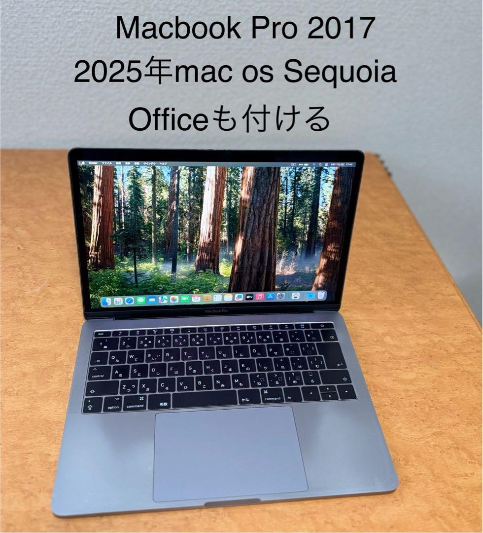 美品 Macbook Pro 2017 13インチ 今年最新mac os