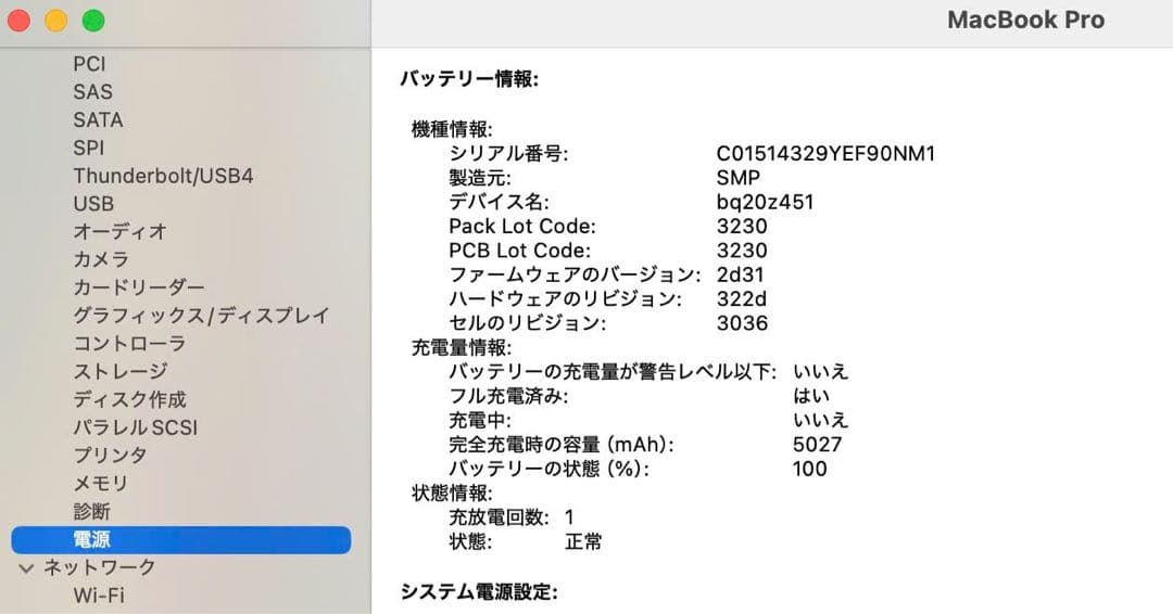 美品 Macbook Pro 2017 13インチ 今年最新mac os