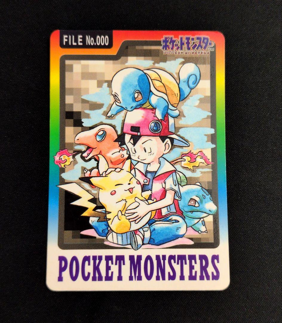 ポケモンカードダス NO.000 スペシャルカード 1枚 御三家