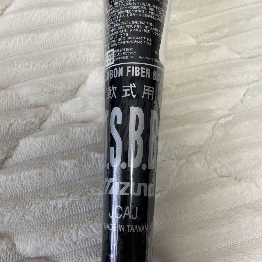 ミズノ　ビヨンドマックス　軟式用カーボンバット　本体:未開封　ケース付