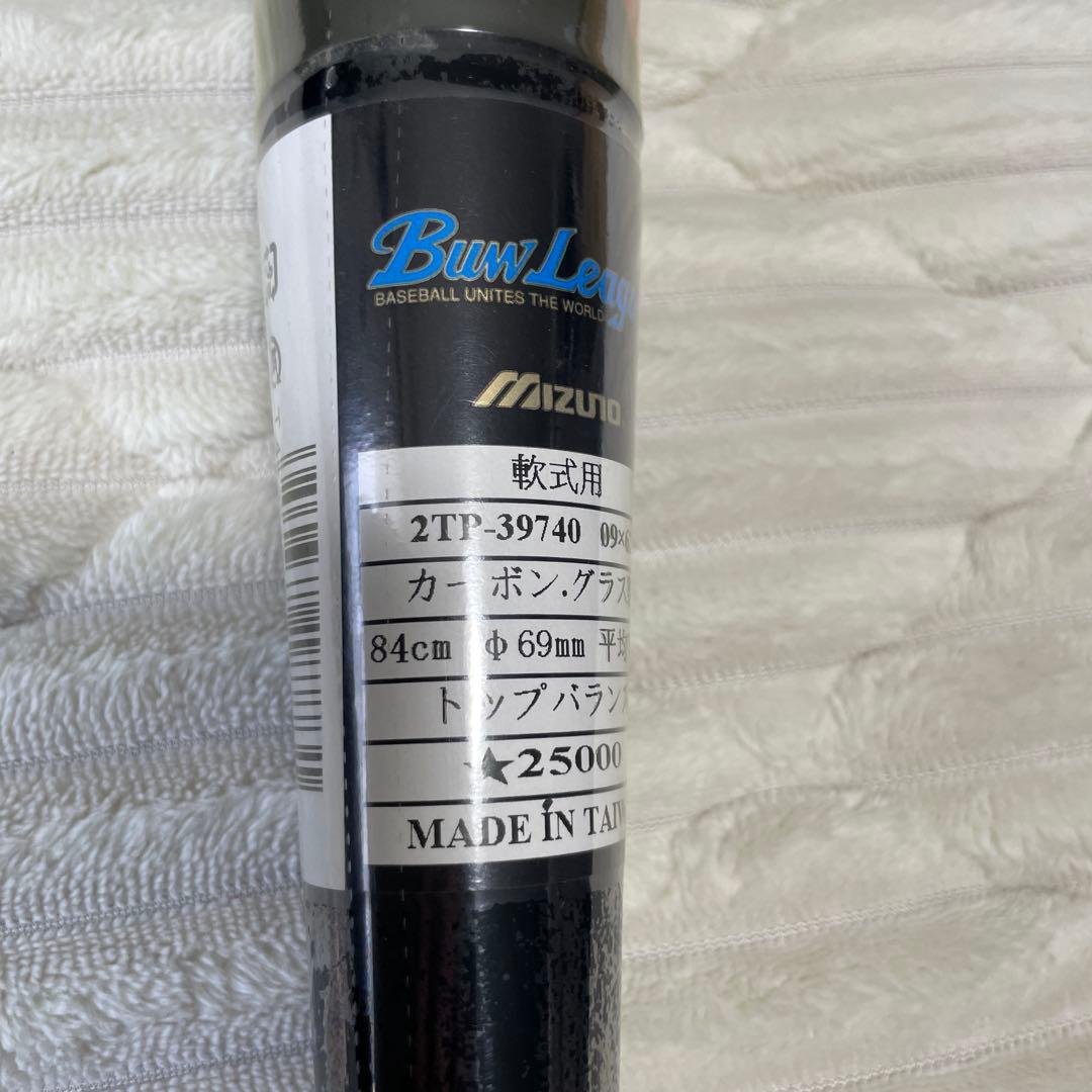 ミズノ　ビヨンドマックス　軟式用カーボンバット　本体:未開封　ケース付