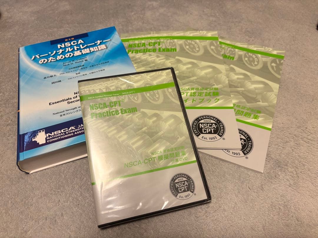 【落書き無し】NSCA パーソナルトレーナーのための基礎知識