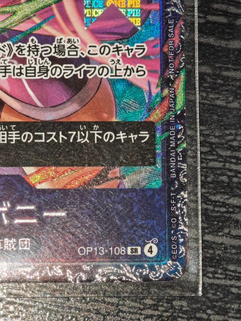 未開封　 ジュエリー・ボニー フラッグシップ 入賞プロモ