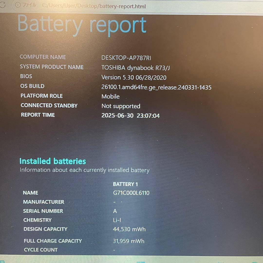 東芝 dynabook R73/J 第7世代i3