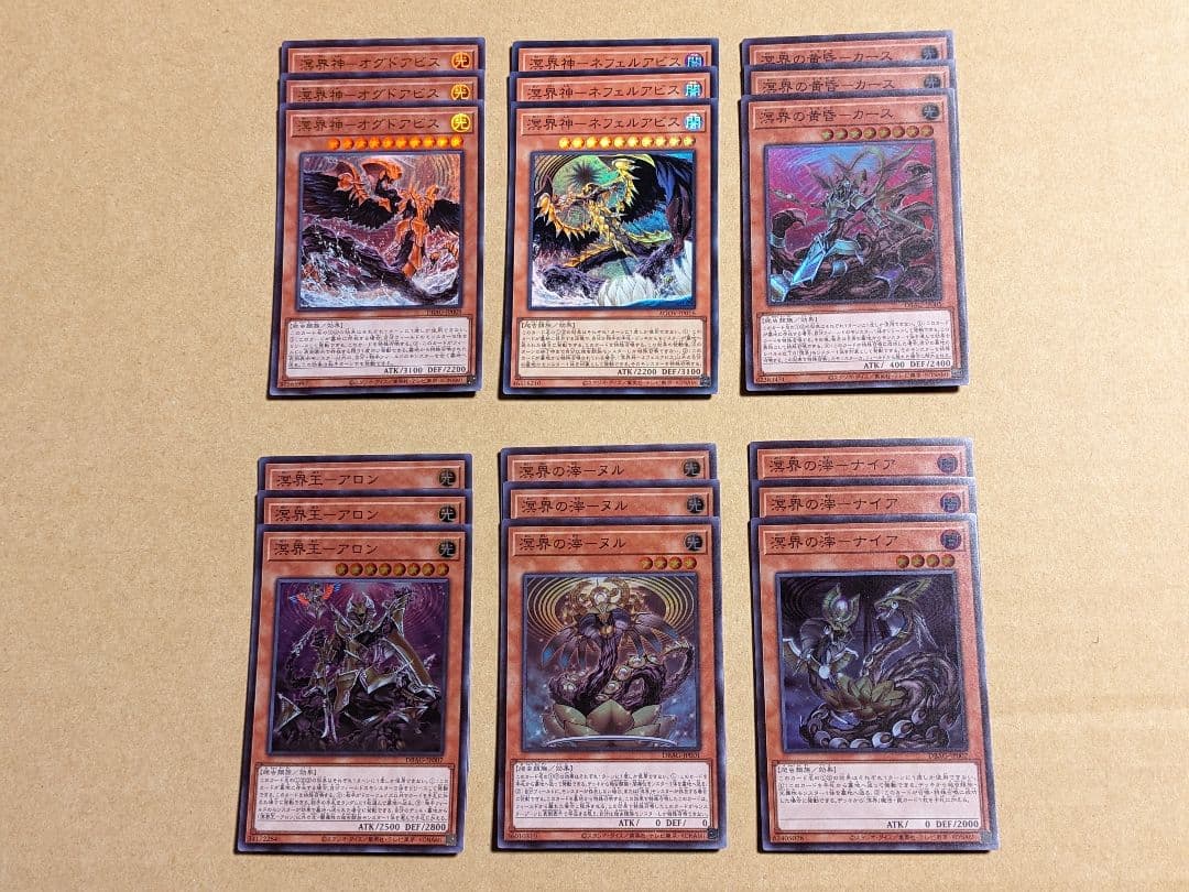 遊戯王 溟界 パーツ まとめ ③