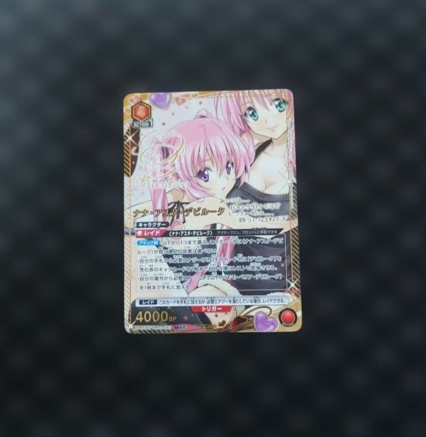 ユニオンアリーナ ToLOVEる ナナ SR 星2