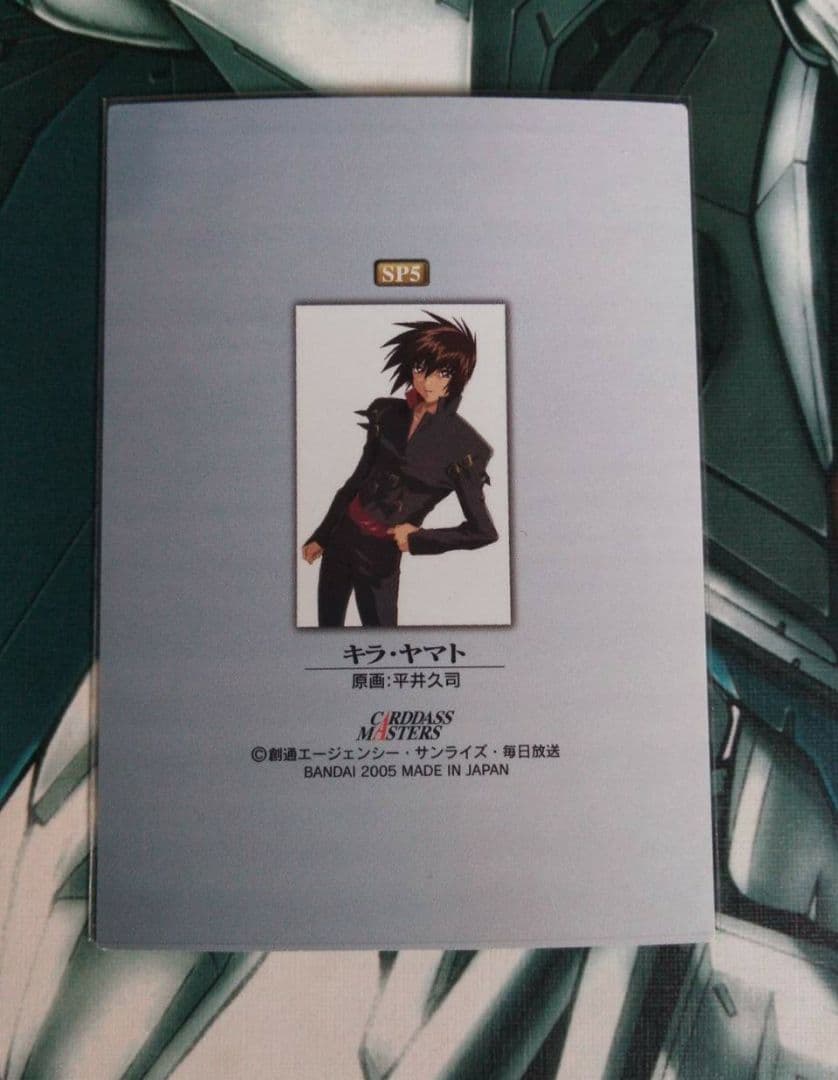 ガンダムSEED Destinyカードダスマスターズ キラ・ヤマト ３枚セット